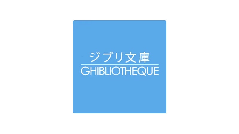 Ghibliotheque - A Podcast About Studio Ghibli